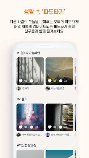 싸이월드 cyworld Screen 3