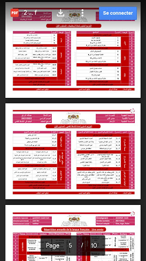 المستوى الأول والثاني إبتدائي Screen 3