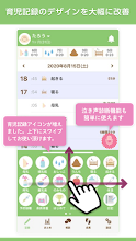 パパっと育児 赤ちゃん手帳 家族で記録を共有 Aiで育児をサポートする育児記録アプリ Apps Bei Google Play