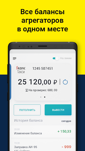 Подключение к  Яндекс.Такси Screenshot 2 - AppWisp.com