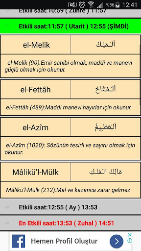 Asmaul Husna: 99 Names of Alla Screen 3