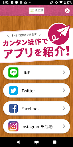 kireikanpo 漢方錦　毎日元気 Screen 2