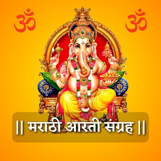 Marathi Aarti | मराठी आरती logo