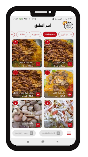 Android application كاشير screenshort