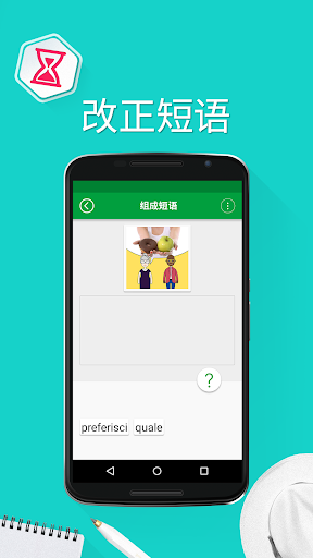 学意大利语课程 - 5,000 意大利语句子 安卓应用截图 6