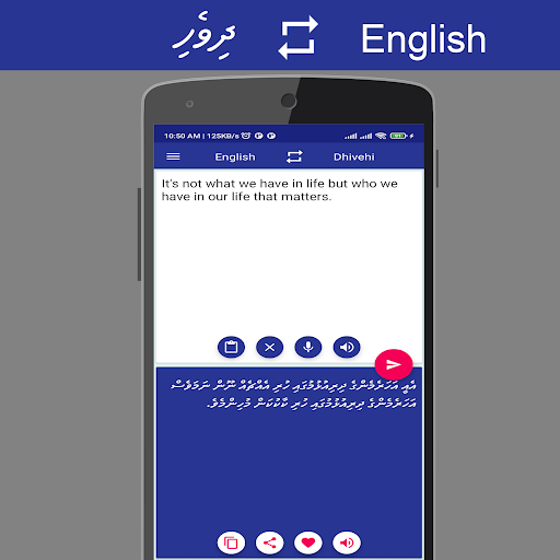 Dhivehi English Translator Screen 2