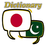 Urdu Japanese Dictionary icon