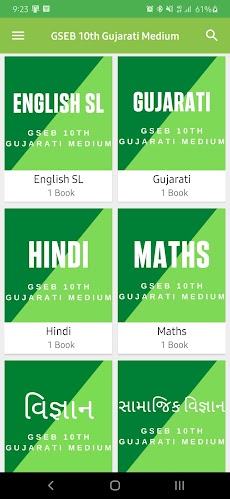 GSEB 10th Gujarati Medium Bookのおすすめ画像2