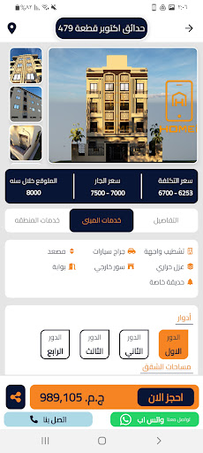 HOMEi Screen 3