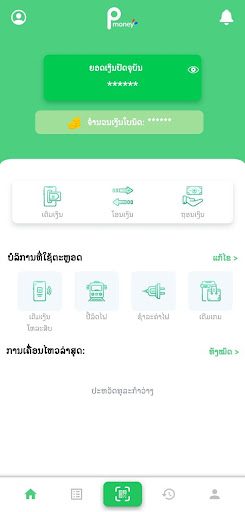 Android application Pmoney screenshort