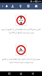 screenshot of مخالفات وخدمات المرور في مصر