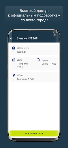 timebook Screen 3