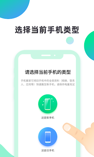 Android application Clone Phone screenshort