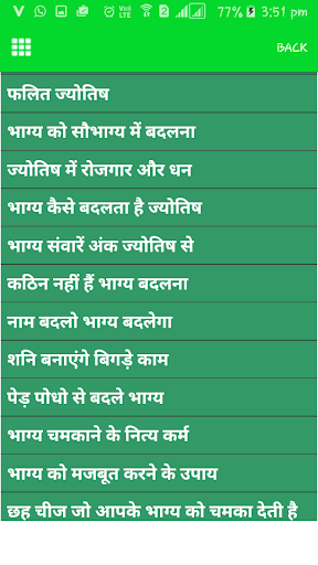 Jyotish Shastra in Hindi Screen 3