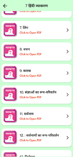 Class 7 Hindi Vyakaran Grammar Screen 3