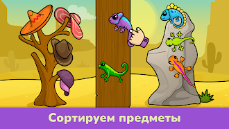 Game screenshot Игры для малышей от 2 лет apk download