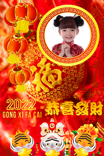 Chinese NewYear Frame2022 Screen 2