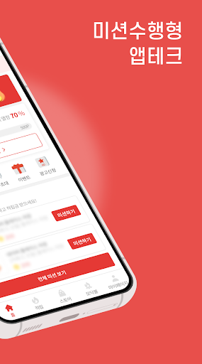 열정캐쉬 Screen 2