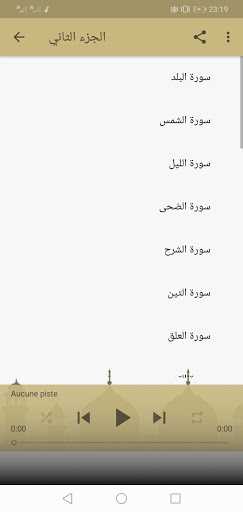 القران الكريم كاملا