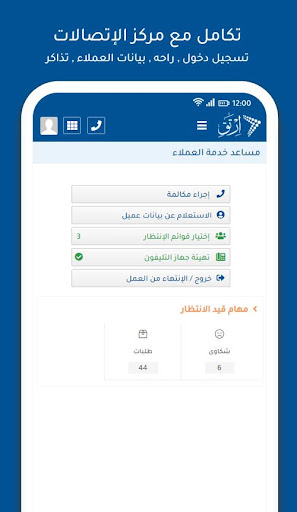 ERTAQY ارتق Screen 2