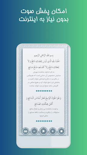 Dua Arafah - Beautiful sound Screen 2