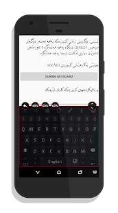 KurdKey Keyboard + Emoji 4.4.0 Screenshots 4