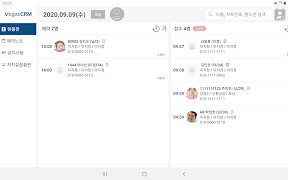 VegasCRM-Pro 베가스CRM Pro screenshot