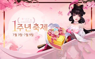 천무 - Screenshot 1