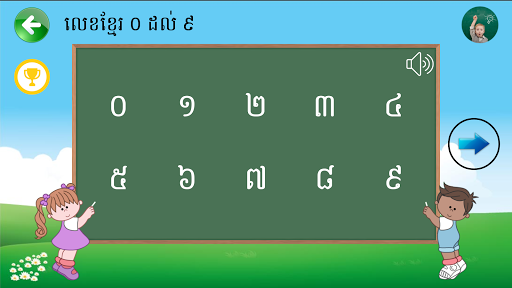 Learn Khmer Alphabets Screen 3