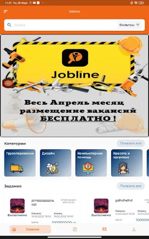 Jobline screenshot 3