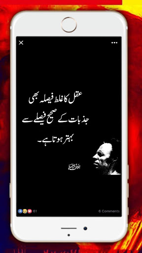 Jaun Elia Poetry and Status