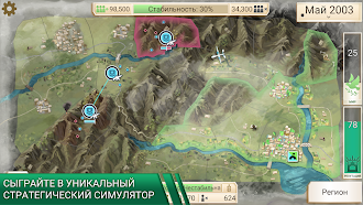 Game screenshot Rebel Inc. hack
