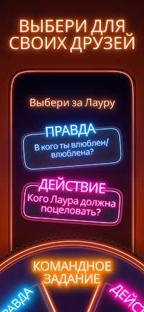 Game screenshot Spinner Party apk download