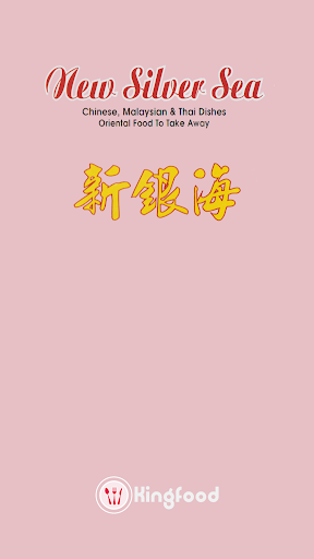 Android application New Silver Sea screenshort