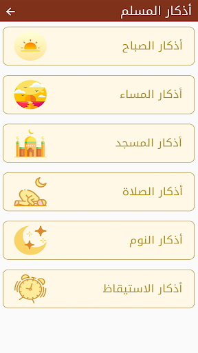 مصحف التجويد برواية قالون screenshot 31