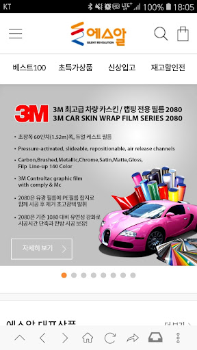 Android application 에스알 screenshort