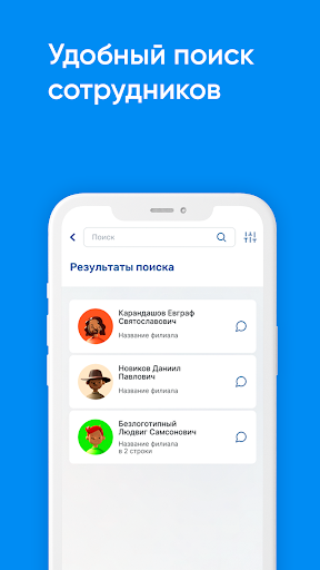 Магистраль-НефтеХим Screen 3