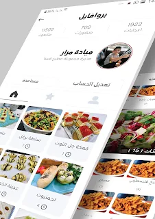 مطبخ هسا