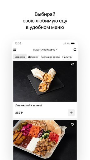 ШАВЕРМА ЛИВАНSKI Screen 2