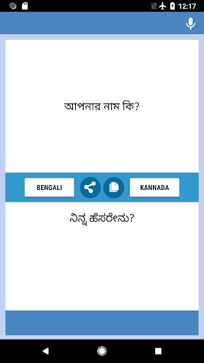 Android application Bengali-Kannada Translator screenshort