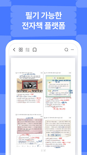 Android application 노팅 screenshort