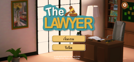 Android application TheLawyer screenshort