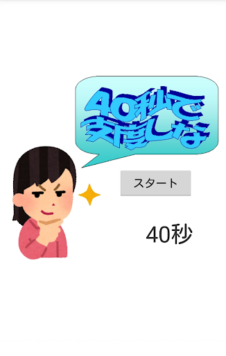 ぷちプロシリーズ（４） 40秒で支度しな Screen 2