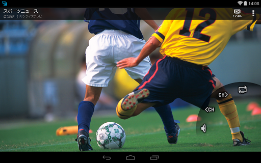 モバイルTV(StationTV) (64bit suppo Screen 3