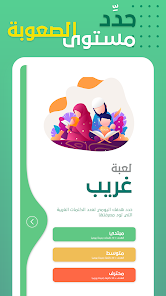غريب لفهم معاني القرآن الكريم