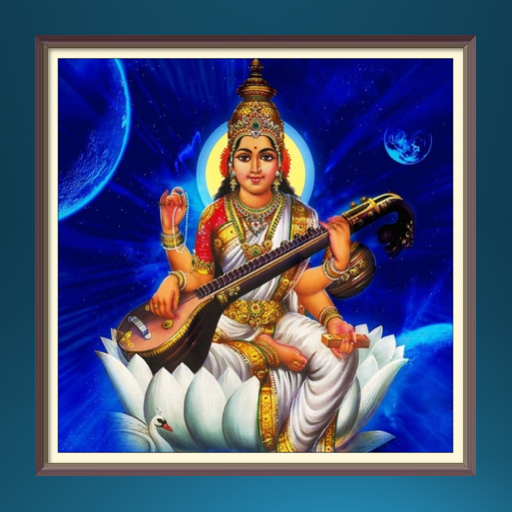Saraswati Chalisa in hind logo