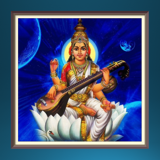 Saraswati Chalisa in hind