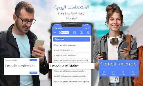كل اللغات تطبيق الترجمة - التطبيقات على Google Play