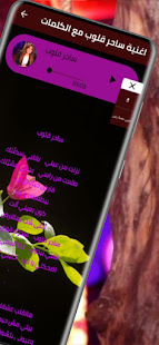 Najwa Karam Saher Ouloub 2021 2 APK screenshots 1