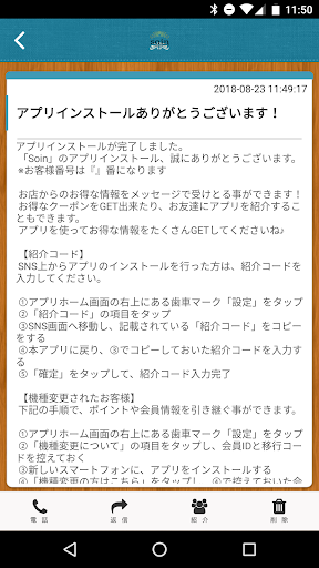Soin Screen 2